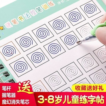 臺灣-出貨 兒童控筆訓練凹槽練字帖貼寫字本數字描紅本幼兒園字帖啟蒙初學者