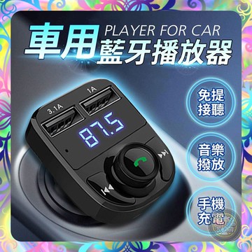 【破盤最低價🔥】功能車用充電器 車充 藍牙車用MP3撥放器 PD快充 USB車充 汽車充電器 多功能點烟器 NCC認證
