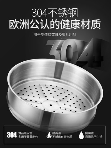 dumik加厚304不銹鋼蒸格家用蒸鍋饅頭包子電磁爐燃氣灶通用蒸籠