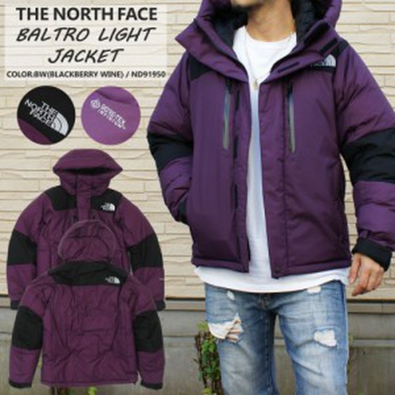 新品 ザ・ノースフェイス THE NORTH FACE BALTRO LIGHT JACKET バルトロ ライト ジャケット ダウン  BW(BLACKBERRY WINE) ブラックベリー | LINEショッピング