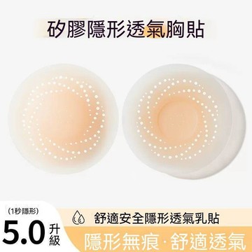 🔥臺灣出貨🔥零压感乳贴夏季透气防凸点胸贴隐形无痕硅胶胸贴女吊带用免穿内衣