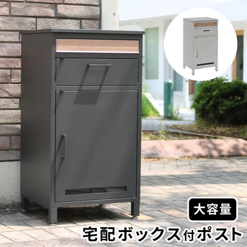 格安SALEスタート 宅配ボックス 郵便受け 郵便ポスト シンプル おしゃれ Ladaローダ mbx-1 t