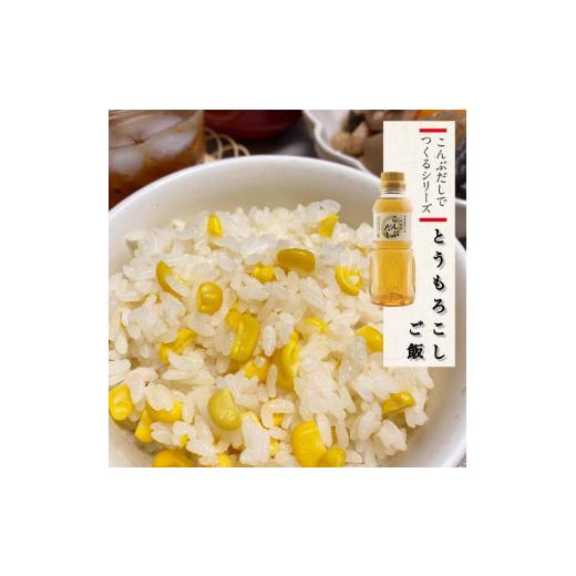 ふるさと納税 兵庫県 神戸市 昆布屋さんの昆布だし（300ml×12本）