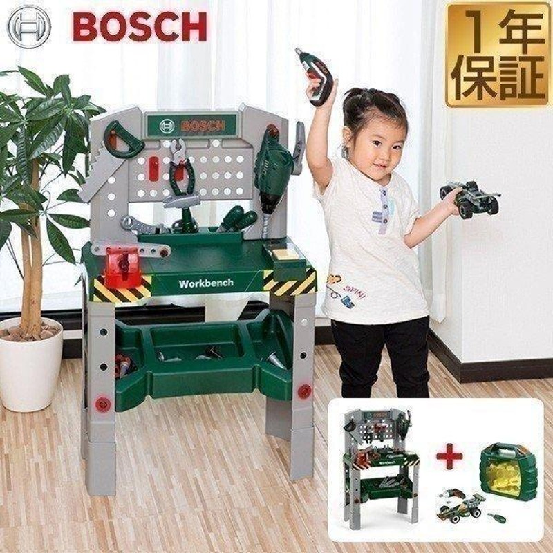 1年保証 工具セット おもちゃ BOSCH ボッシュ ままごと ワークベンチ