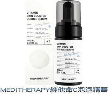 MEDITHERAPY 維他命C泡泡精華100ml