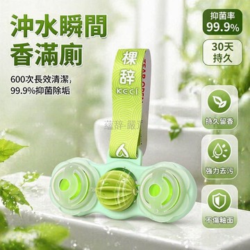 台灣出貨✨ 馬桶清潔劑 香氛掛籃 除臭除菌 持久留香 掛壁式衛生間廁所 潔廁靈藍泡泡 去污除垢