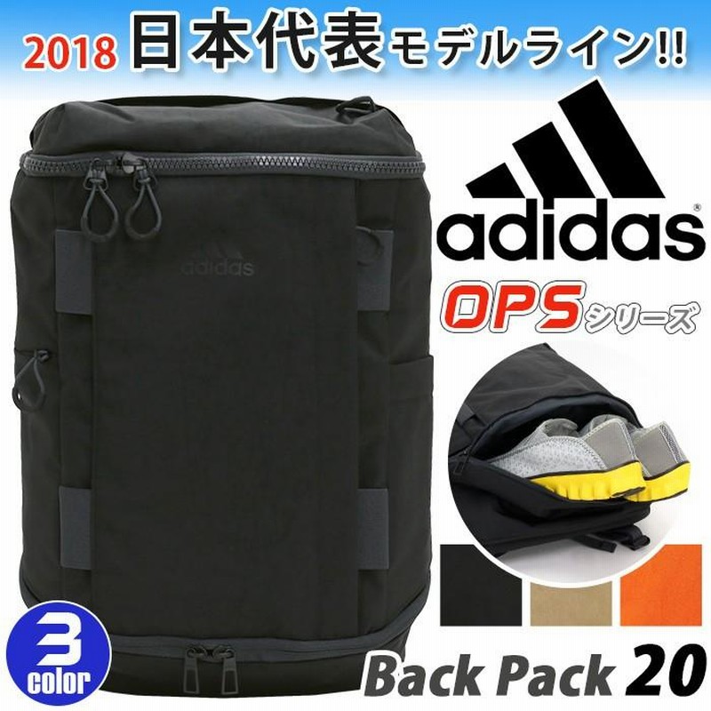 リュックサック adidas アディダス スクエア 20L OPS スクールリュック