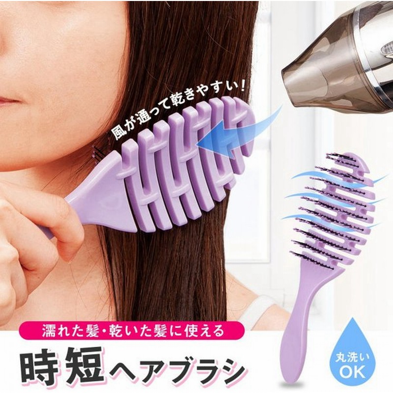 時短ヘアブラシ おしゃれ カワイイ 長持ち レディース 可愛い ブランド 通販 Lineポイント最大0 5 Get Lineショッピング