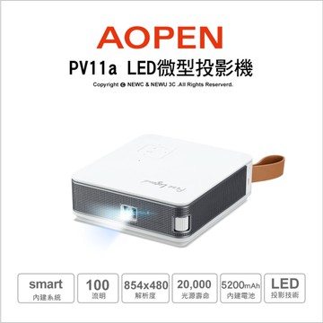 ACER x AOPEN PV11a 無線口袋微型投影機 LED 自由投影 翻轉腳架 wifi 藍牙 安卓系統 (送攜帶包)