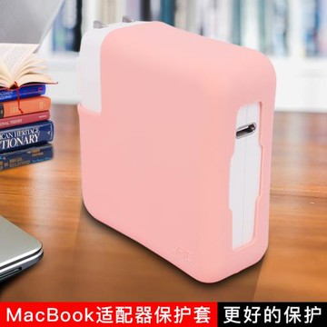 適用于蘋果電腦macbook電源適配充電器保護套pro13寸air13筆記本mac12硅膠15軟15.4英寸14外殼16配件防刮防摔