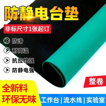 可定制尺寸】防靜電臺墊靜電皮膠皮布 橡膠墊綠色耐高溫工作臺墊 實驗室維修桌墊 CAZR