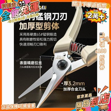 西成製造🚀多功能電工剪刀電子剪PVC線槽剪8寸多電線電纜剪鐵皮剪刀