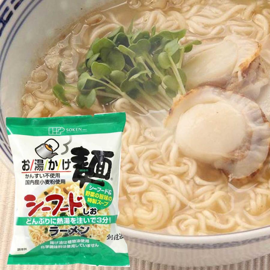 お湯かけ麺　シーフードしおラーメン　73g（めん60g）［創健社］わかめ入り　即席麺