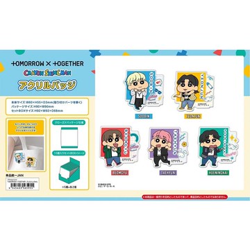 小禮堂 蠟筆小新 TOMORROW X TOGETHER 聯名 徽章別針 全套10入盲盒