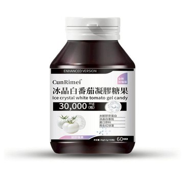 冰晶白番茄凝膠糖果 三年保質期 100粒一瓶 一天三次 飯後兩顆 多買多優惠
