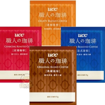 *貪吃熊* 單包入 優仕咖啡 UCC 職人咖啡 濾掛式咖啡 耳掛式咖啡 沖泡咖啡 職人的咖啡  職人珈琲 珈琲