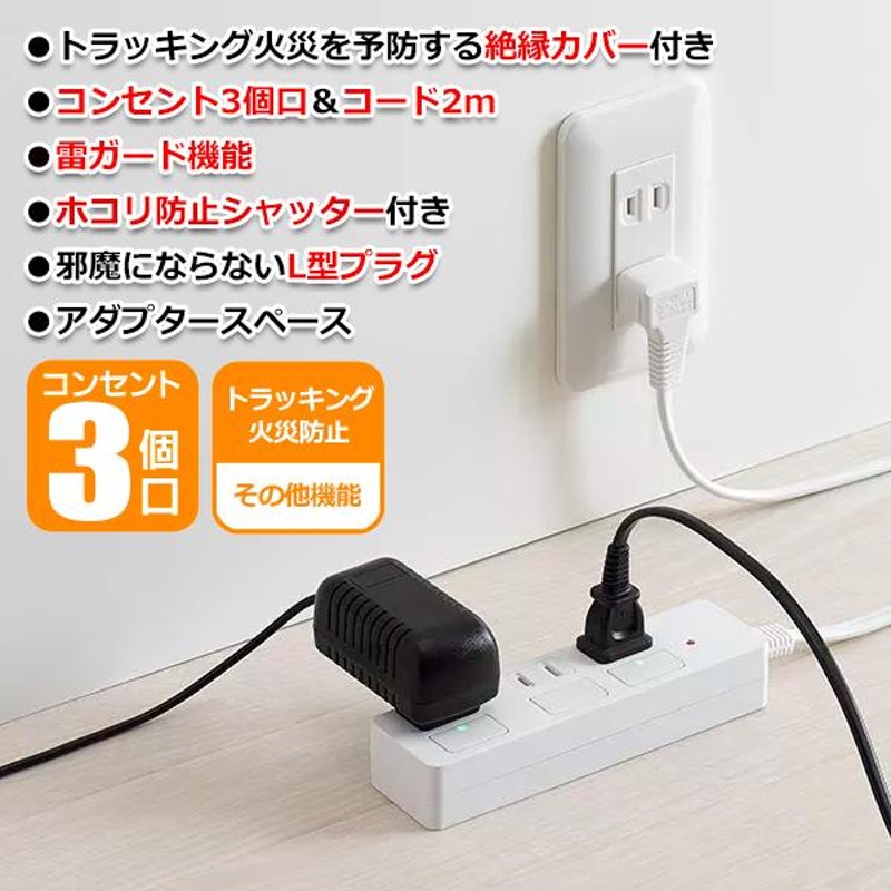 電源タップ 個別スイッチ 雷ガード 3個口 節電タップ 延長コード 個別