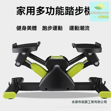 【靜音不擾鄰】家用踏步機 健身器材 走步機 登山機 運動器械 帶拉繩 小型便攜 左右踩踏 居家鍛鍊 減肥瘦身
