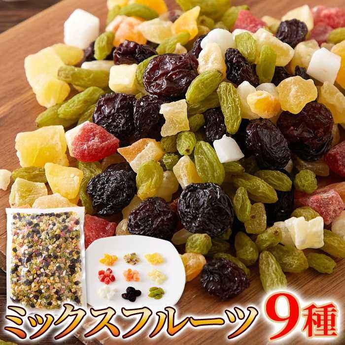 毎日フルーツを手軽に食べたい方へ!!お徳用ミックスフルーツ9種1kg