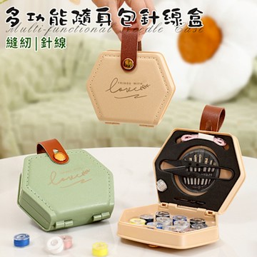 【精靈工廠】輕奢皮革多功能隨身包針線盒/二色任選(縫紉收納盒/針線包/縫紉工具/針線工具/家用針線包/縫補套組/旅行用品/露營用品)(S0137)