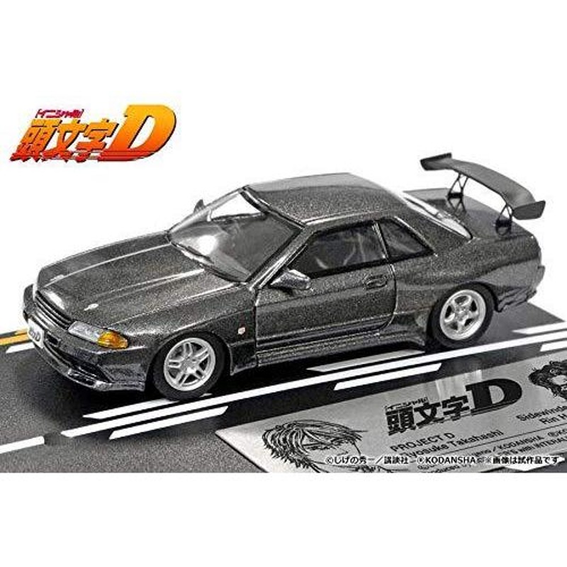 MODELER'S 1/64 頭文字D セットVol.2 高橋涼介RX-7 (FC3S) & 北条凛