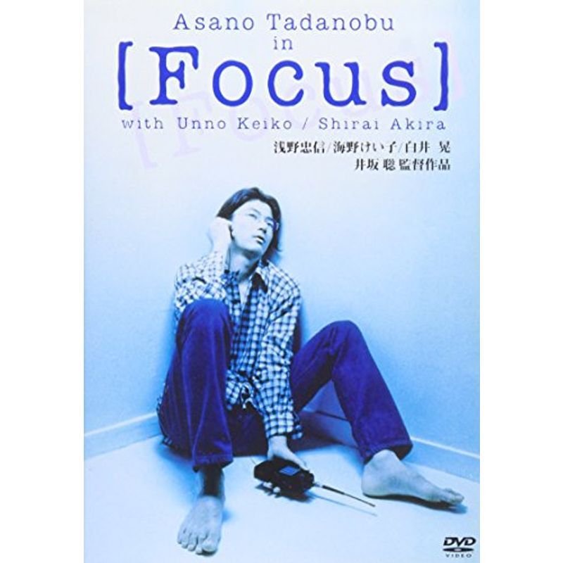 Focus DVD