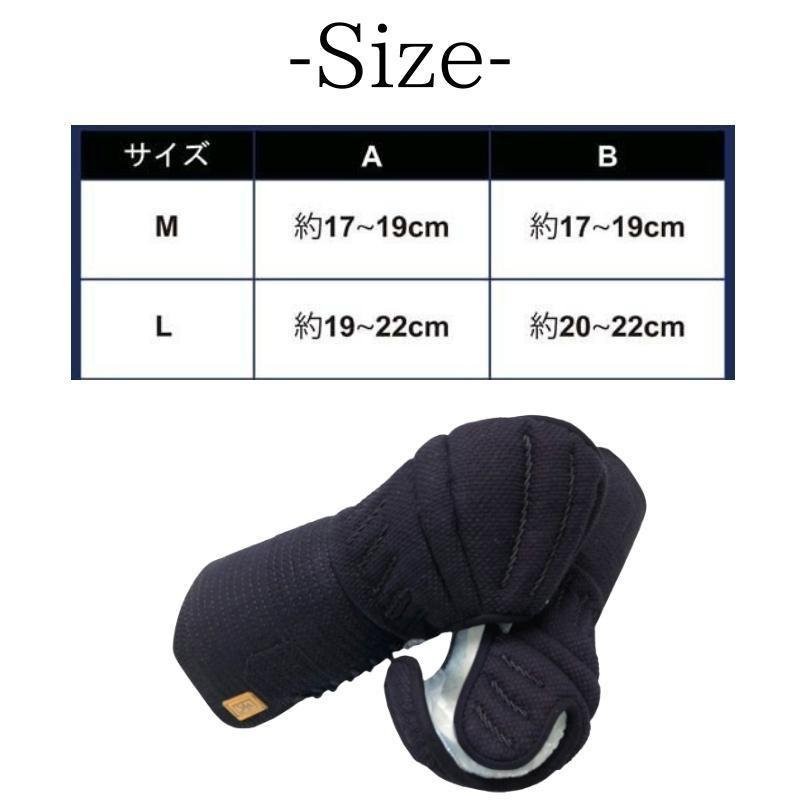 剣道 防具 小手 天 アスリート ミツボシ製【試合専用小手】小手
