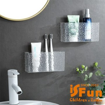 iSFun 水波紋壁掛 透視多功能壁貼無痕收納(超值2入組)