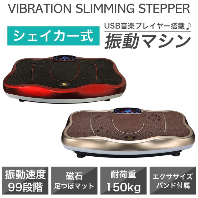 Stylishjapan 公式 振動マシン 効果 静音 ブルブルマシン ダイエット 振動速度 99段階 足つぼ パワフル スタイリッシュジャパン 通販 Lineポイント最大0 5 Get Lineショッピング