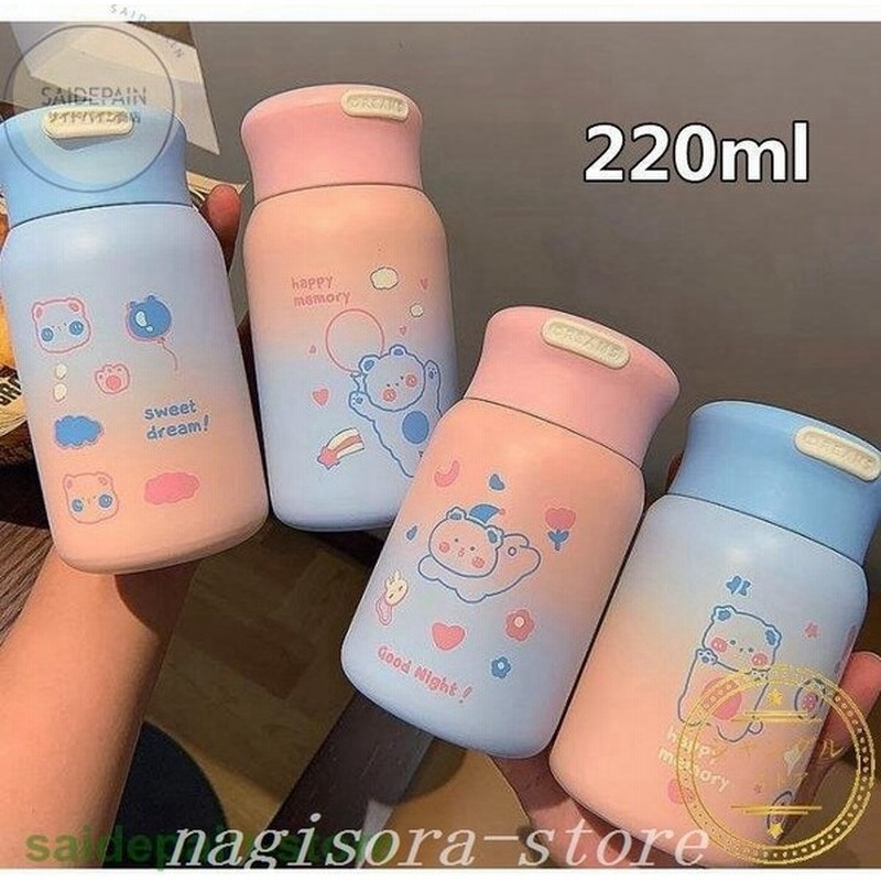 ステンレスボトルおしゃれ直飲み小さい小さめマグボトルタンブラー蓋付き保冷保温グラデーションダイレクトボトルミニサイズ水筒軽量プレゼント 通販 Lineポイント最大get Lineショッピング