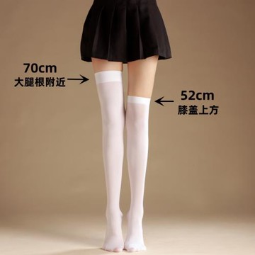 白色加長過膝襪長筒襪女款大腿襪絲襪防下滑白絲jk襪子小腿襪白襪