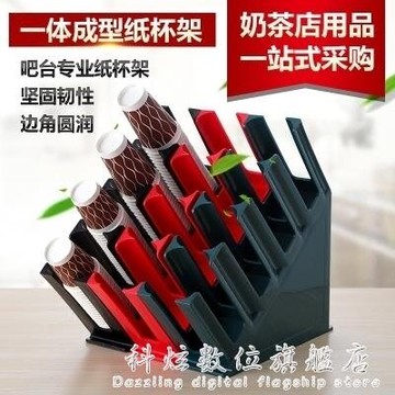 星巴克咖啡奶茶吧台塑料收納架一次性杯子分杯器擺放架注塑紙杯架  交換禮物全館免運