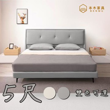 【本木】埃米爾 科技布房間二件組-5尺