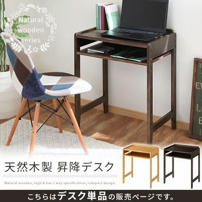 デスク コンパクト 幅60 高さ調節可能 パソコンデスク 昇降 小型