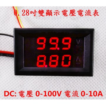 【AI電子】*(11-6)DC0-100V10A LED直流雙顯示數位 電流電壓表