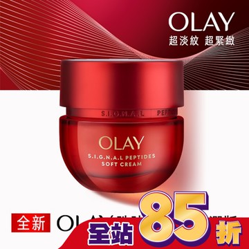 OLAY 胜肽專研緊緻乳霜50g-輕潤