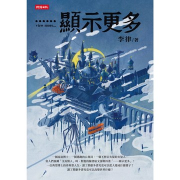 顯示更多_Readmoo 讀墨電子書