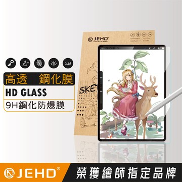 iPad 保護貼 玻璃 鋼化膜 高透 高清 iPad 全系列 HD畫質 Air5/6/7 珞小希筆尖 適用 JEHD