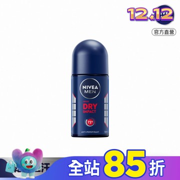 妮維雅 NIVEA 男士止汗爽身乳液 乾適活力系列50ml