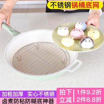 不銹鋼圓形桶蒸架湯桶隔水鍋墊架篦子防糊底鍋防粘隔片網架晾鹵肉