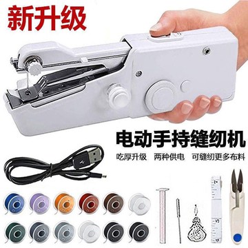 ✨臺灣出貨✨電動小型迷你縫紉機家用便攜式縫補衣服神器手握手持新款裁縫機
