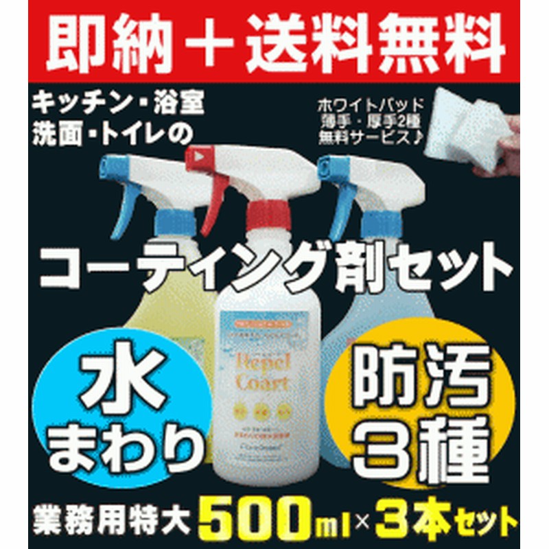 無料サンプル付 送料無料 業務用 水まわりコーティング剤 人工大理石 コーティング 浴槽 コーティング剤 汚れ防止グッズ 通販 Lineポイント最大1 0 Get Lineショッピング