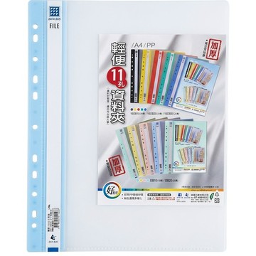 A4 粉色11孔30張資料夾
