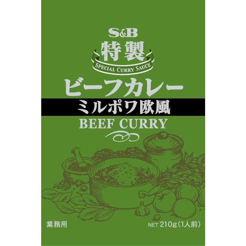 SB 特製ビーフカレーミルポワ欧風 210ｇ ×10袋