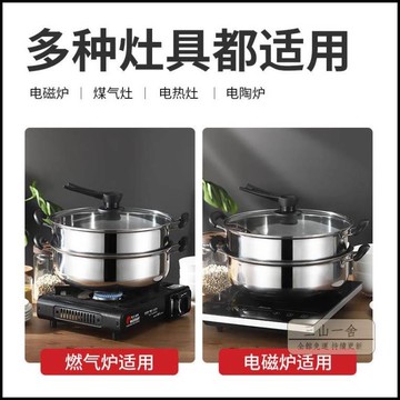 蒸鍋 不銹鋼蒸鍋家用湯蒸鍋  加厚火鍋 三層多1二層電磁爐雙層鍋具