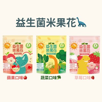 Dinobite恐龍咬益生菌米果花(35g)(草莓口味/蘋果口味/蔬菜口味) 寶寶米餅6個月副食品點心