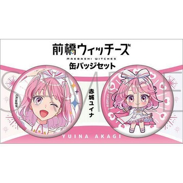 日谷正版 前橋魔女 赤城結奈 吧唧徽章2枚套裝 動漫周邊