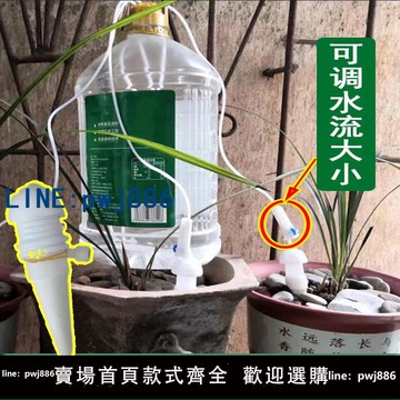 【店家補貼】澆花神器假期出差自動澆水器家用滴灌澆花器滴水器懶人盆栽滲水器