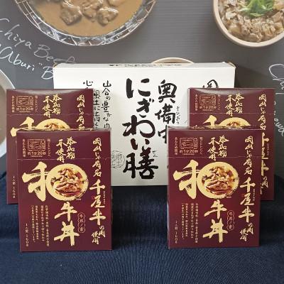 ふるさと納税 新見市 添加物不使用和牛丼 4食セット