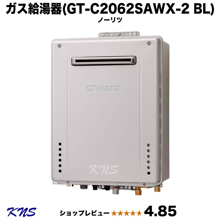 ガス給湯器 ノーリツ エコジョーズ 20号 オート GT-C2062SAWX-2-BL 13A 都市ガス 屋外壁掛 設置フリー マルチリモコ - 3